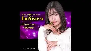 No.1 Sentai Gozyuger, Gozyu Unicorn Character Song - UniSisters