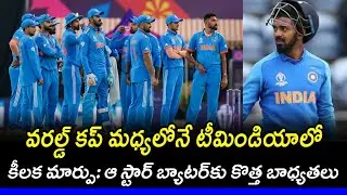 A key change in Team India midway through the World Cup || New responsibilities for that star batter