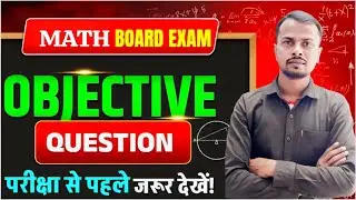 18 February Class 10th Math Viral Question 2026 || Class 10th Math Viral Question 18 February 2026