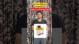 Don&rsquo;t use glyco 6 cream before watching this | glycolic acid cream #shorts