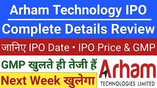 Arham Technology IPO | Arham Technology IPO GMP Today | Upcoming IPO in December 2022