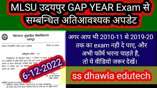 MLSU Gap year Forn new update अगर आप भी  2010-11से 2019-20तक का कोई exam नही दे पाए तो विडियो देखे