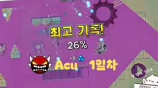 Acu 1일차 [geometrydash]