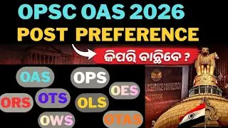 POST PREFERENCE.. OPSC OAS 2026 ପାଇଁ 