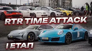 Чайка. RTR Реверс | Відкриття сезону | Національна серія RTR Time Attack