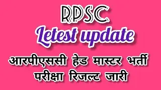 Rajasthan rpsc headmaster result 2022 jari ll letest updatell  rajasthan rpsc junior accountant