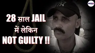 40% Death Punishment convicts को Supeme Court बताता है Innocent, Failure of Indian Judiciary?