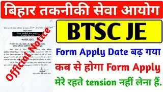 BTSC JE Form Apply New Date
