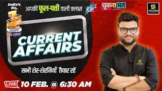 10 February 2026 Current Affairs (1995) | Current Affairs Today | Kumar Gaurav Sir