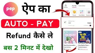 Pep App Autopay Refund Kaise Kare | Pep App Autopay Paisa Wapas Kaise Milega
