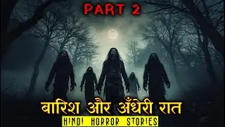 बारिश और अँधेरी रात (2) | Baarish aur Andheri Raat | Hindi Horror Story EP 610