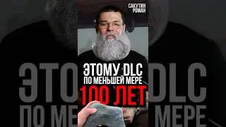 Самое древнее DLC #conanexiles #dlc #дополнение #разработкаигр #gamedev #games
