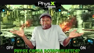 После волны недовольства Nvidia добавила GeForce RTX 5000 поддержку PhysX, но пока в девяти играх!