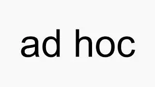 How to pronounce ad hoc