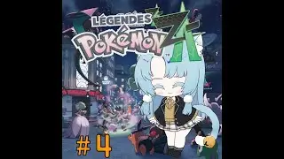 【ポケモンZA】次のランク行くぜ！！：4【※ネタバレあり】