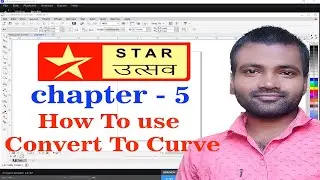 How To Use Conert To Curve Tool IN Coral Draw Chapter 5 I In Hindi
