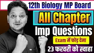 All Chapter Imp Question Class-12th Biology MP Board | Imp Question All Chapter Class-12th Biology 