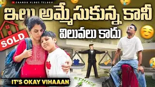మీరు Vihaanని వదిలేశారా | Sold our House Not Self Respect | This is the TRUTH! #vihaan #autism