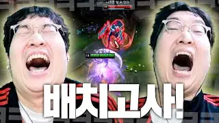 새 시즌으로 돌아온 역대급 몰입감의 배치고사..! 과연 이상호의 티어는?!