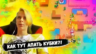 BBgs decided to go to the 1000+ Cups mode in Brawl Stars and this is what happened... | BBgs is g...