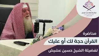 محاضرة 