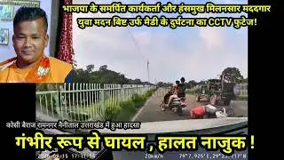 Breaking news  Ramnagar
