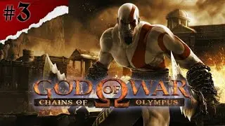 God of War: Chains of Olympus  Победа нат Саблезубыва #3