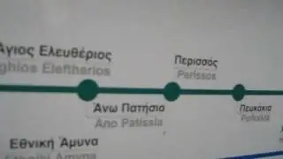 Athens: Riding the Metro