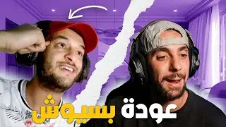 AHMED SABIRI FT PSYHOCH |🔥🔥 عودة بسيوش