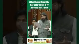 &ldquo;4 saal mein pehli baar mujhe bolne ka mauqa mila hai. Meri majboori samajhiye.: MLA Abbas Ansari