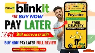 Blinkit PayLater 2025 | Blinkit पर Pay Later कैसे Activate करें? | Buy Now Pay Later Full Review