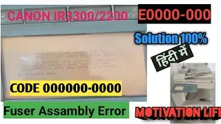 🤫Canon ir3300 त्रुटि कोड e000000-0000 समस्या समाधान| Canon ir 3300 स्पष्ट कोड E000000-0000||