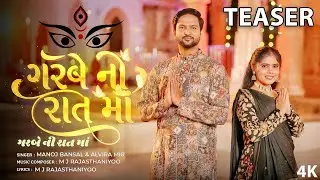 Garba Ni Raatma &ndash; Best Dandiya & Raas Song | Alvira Mir & Manoj Bansal | Navratri 2025 Special