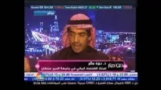 أ.د. علي  القره داغي مع الدكتور: حمزة سالم في برنامج دين ودينار { حقيقة المصارف الإسلامية  } ج 2