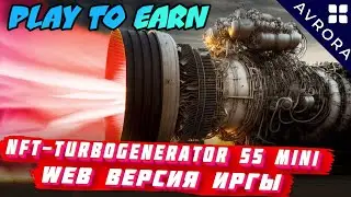 AVRORA P2E CRYPTO GAME - NEW NFT GENERATOR | AVRORA AIRDROP