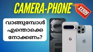 Camera Phone Buying Guide (Malayalam)