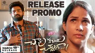 Chaavu Kaburu Challaga Release Promo | 04 | In Cinemas From March 19 | Kartikeya, Lavanya, Koushik