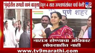 Prashant Jagtap Resignation | प्रशांत जगताप आज राजीनाम्याबाबत भूमिका स्पष्ट करणार