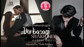 DURBASAGI SHAKLON || EPISODE 11 || THOIBI KEISHAM || SISILIYA CHABUNGBAM