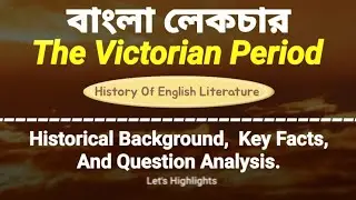 Victorian Age In English Literature | Historian Of English Literature | Bengali Lecture |