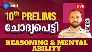 🔥10th Prelims Reasoning & Mental Ability Complete Revision🔥 | Vipin sir | Day - 09 | Entri
