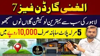 Urban City Lahore против Al Ghani Garden Phase 7 | Бюджетные участки в Лахоре | Лучшие инвестиции?