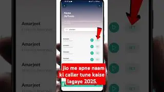 jio me apne naam ki caller tune kaise lagaye 2025 #callertune #jio #naam