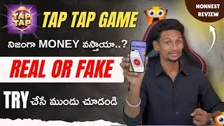 Tap Tap App Real or Fake? Full Telugu Review 🔍