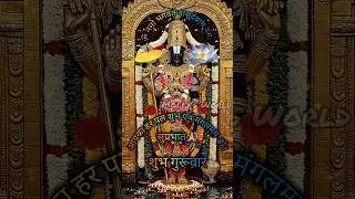 shubh guruwar | suprabhat | good morning status #shorts