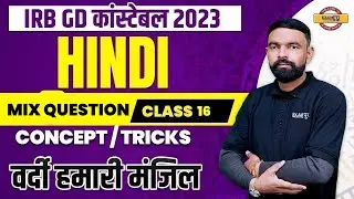 IRB GD कांस्टेबल 2023 | HINDI | MIX QUESTION | CONCEPT/TRICKS | BY GYANENDRA SIR