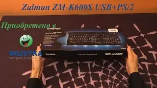 Распаковка игровой клавиатуры Zalman ZM K600S из Rozetka.com.ua