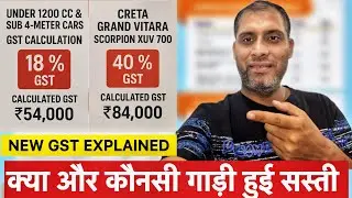 Car Prices DOWN After New GST Reform 2025 | Best Cars to Buy Now!