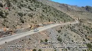 قرية السوجره في الجبل الأخضر كما لم تشاهدها من قبل