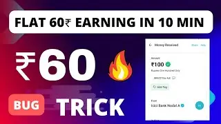 New Hidden Bug Trick For All || Get ₹500 Free Paytm Cash || New Bug Trick Loot Offer ! Earning App